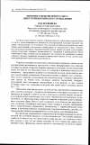 Научная статья на тему 'Феномен открытия Нового Света: опыт герменевтического осмысления'