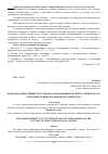 Научная статья на тему 'Феномен ответственности субъекта образования (будущего специалиста) в контексте информационного общества'