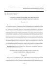 Научная статья на тему 'Феномен панмифологизации действительности и актуальные мифологемы украинского кризиса'