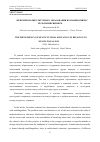 Научная статья на тему 'ФЕНОМЕН ПОЛИКУЛЬТУРНОГО ОБРАЗОВАНИЯ ВО ВЗАИМОСВЯЗИ С МУЛЬТИЛИНГВИЗМОМ'