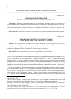 Научная статья на тему 'Феномен полисемии слов в прото-лингвистическом учении Цицерона'