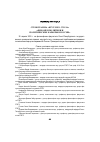 Научная статья на тему 'Феномен политики и политические карьеры в России'