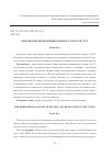 Научная статья на тему 'Феномен политизации шахматного спорта в ссср'