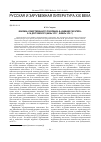 Научная статья на тему 'Феномен «Пожертвованного поколения» в «Дневнике писателя» Ф. М. Достоевского (июнь 1873 г. , январь 1876 г. )'