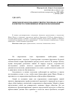 Научная статья на тему 'Феномен правосознания в творчестве Ивана ильина в контексте современных проблем образования'