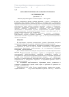 Научная статья на тему 'Феномен проблемы образования в туризме и гостеприимстве'