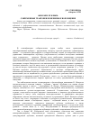 Научная статья на тему 'Феномен публики: современные трактовки и жизненное воплощение'