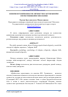 Научная статья на тему 'ФЕНОМЕН РЕЛИГИОЗНОСТИ ЛИЧНОСТИ В ЗАРУБЕЖНОЙ И ОТЕЧЕСТВЕННОЙ ПСИХОЛОГИИ'