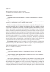 Научная статья на тему 'ФЕНОМЕН РУССКОГО БЕЛЬКАНТО В ОПЕРНОМ ТВОРЧЕСТВЕ М. И. ГЛИНКИ'