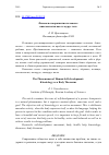 Научная статья на тему 'Феномен саморазвития человека: кинезиология как тезаурус тела'