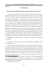 Научная статья на тему 'Феномен самосборки в фольклоре: быличка о домовом'