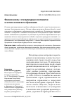 Научная статья на тему 'ФЕНОМЕН ШКОЛЫ С ЭТНОКУЛЬТУРНЫМ КОМПОНЕНТОМ В СИСТЕМЕ МОСКОВСКОГО ОБРАЗОВАНИЯ'