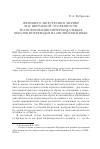 Научная статья на тему 'Феномен синестезии в лирике М. И. Цветаевой: особенности трансформации интермодальных образов в переводах на английский язык'