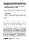 Научная статья на тему 'Феномен “следующего христианского мира”: типичные черты и тенденции'