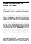 Научная статья на тему 'Феномен субъектности студента и курсанта вуза: современный взгляд на проблему'