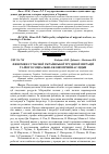 Научная статья на тему 'Феномен сучасної української трудової міграції та його соціально-економічні наслідки'