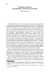 Научная статья на тему 'Феномен Татарстана и федеративное строительство в России'