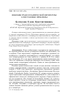 Научная статья на тему 'Феномен трансатлантической литературы: к постановке проблемы'