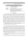 Научная статья на тему 'Феномен целостной оппозиционной личности в советском и постсоветском политическом пространстве (на материалах биографии диссидента и философа П. М. Абовина-егидеса)'