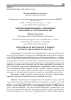 Научная статья на тему 'ФЕНОМЕН ЦИФРОВИЗАЦИИ В СОВРЕМЕННОЙ ЭКОНОМИКЕ: ОТ ТЕОРИИ К ПРАКТИКЕ'