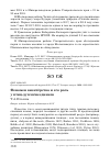 Научная статья на тему 'Феномен визитёрства и его роль у птиц-дуплогнездников'