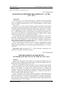 Научная статья на тему 'Феномен восприятия революции 1917 г. В США (1917-1933)'