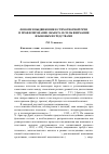 Научная статья на тему 'Феномен выдвижения в стихотворной речи и языковое профилирование объекта и силы внимания языковыми средствами'