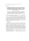 Научная статья на тему 'Феномен высокой плотности копытных в Карадагском природном заповеднике в Крыму. Сообщение I. условия обитания и методика проведения учетов численности'