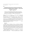 Научная статья на тему 'Феномен высокой плотности копытных в Карадагском природном заповеднике в Крыму. Сообщение II. Многолетняя динамика численности'