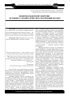 Научная статья на тему 'Феномен ядерной энергии: духовно-гуманитарно-прагматичный взгляд'