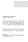 Научная статья на тему 'Феномен юного материнства: проблемы, тенденции'