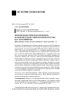 Научная статья на тему 'ФЕНОМЕНОЛОГИЧЕСКАЯ ЭНТИМЕМА В МАРКСИСТСКОЙ СОЦИОЛОГИИ ИСКУССТВА В.Н. ВОЛОШИНОВА. (НА ПРИМЕРЕ СТАТЬИ "СЛОВО В ЖИЗНИ И СЛОВО В ПОЭЗИИ…")'