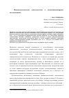 Научная статья на тему 'Феноменологическая эпистемология в междисциплинарных исследованиях'