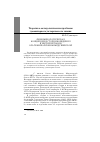 Научная статья на тему 'Феноменологическая концепция источниковедения в интерпретации Ольги Михайловны медушевской'