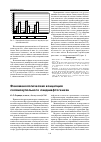 Научная статья на тему 'Феноменологическая концепция солянокупольного ландшафтогенеза'