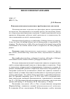 Научная статья на тему 'Феноменологическая педагогика в проблемном поле онтологии'