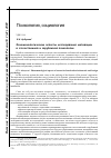 Научная статья на тему 'Феноменологические аспекты исследования мотивации в отечественной и зарубежной психологии'