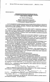 Научная статья на тему 'Феноменологические критерии прочности сплошной анизотропной среды при различных скоростях нагружения'