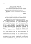 Научная статья на тему 'Феноменологические мотивы концепции права Н. Н. Алексеева'