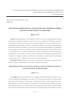 Научная статья на тему 'Феноменологический анализ понятия «Внутренняя позиция» в психологических исследованиях'