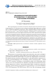 Научная статья на тему '"феноменологический момент" в разработках Г. П. Мельникова: к постановке проблемы'