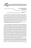 Научная статья на тему 'Феноменологический взгляд на духовность в школе'