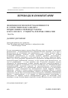 Научная статья на тему 'Феноменология интерсубъективности и сочувствия Макса Шелера. Предисловие к переводу работы Макса Шелера «Сущность и формы симпатии» (часть a, i - II)'