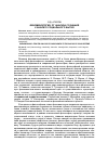 Научная статья на тему 'Феноменология: от анализа сознания к анализу социального бытия'