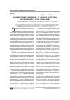 Научная статья на тему 'Феноменология сновидений: от Древней экзегетики до современного экзистенциализма'