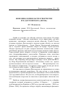 Научная статья на тему 'Феноменология власти в творчестве достоевского («Бесы»)'