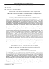 Научная статья на тему 'Феноменолого-психологическое исследование творческого сознания в эстетических координатах'