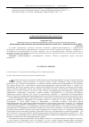 Научная статья на тему 'Феномены конформизма и нонконформизма в контексте «Критической теории»'