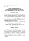 Научная статья на тему 'Фенотип Т-лимфоцитов при распространенном гнойном перитоните в зависимости от исхода'