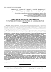 Научная статья на тему 'Фенотипический пол и агрессивность у мужчин-спортсменов и мужчин, не занимающихся спортом'